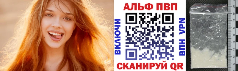 Альфа ПВП крисы CK  Бирюсинск 