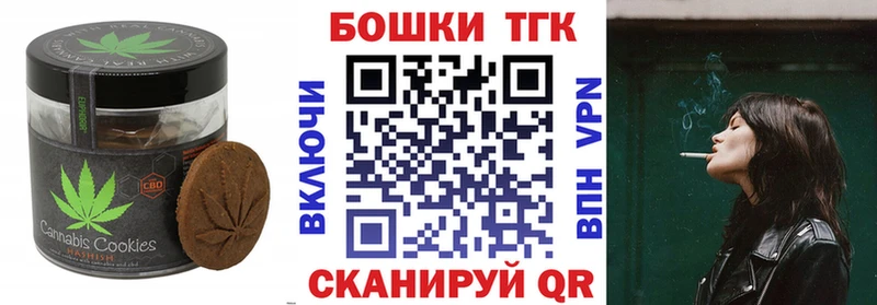 Еда ТГК марихуана  Бирюсинск 