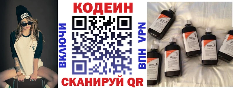 Codein Purple Drank  хочу наркоту  Бирюсинск 