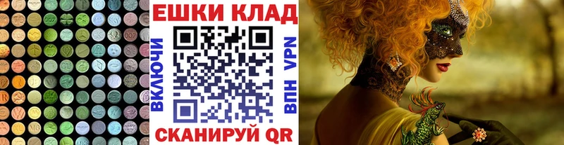 Экстази VHQ  наркота  Бирюсинск 