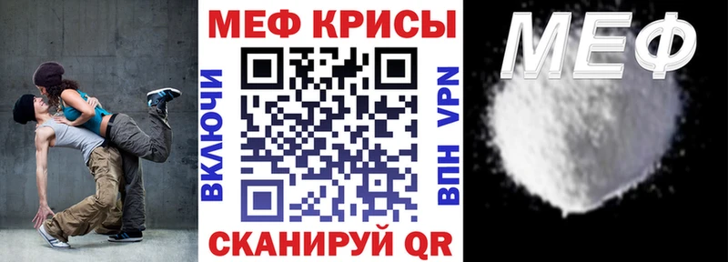 МЯУ-МЯУ 4 MMC  продажа наркотиков  Бирюсинск 