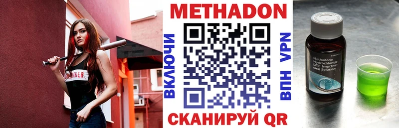 Метадон VHQ  Бирюсинск 